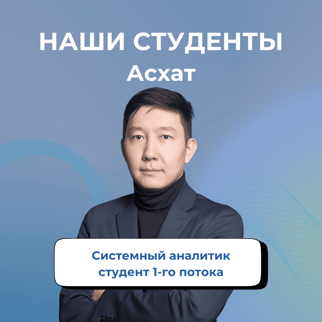 Асхат