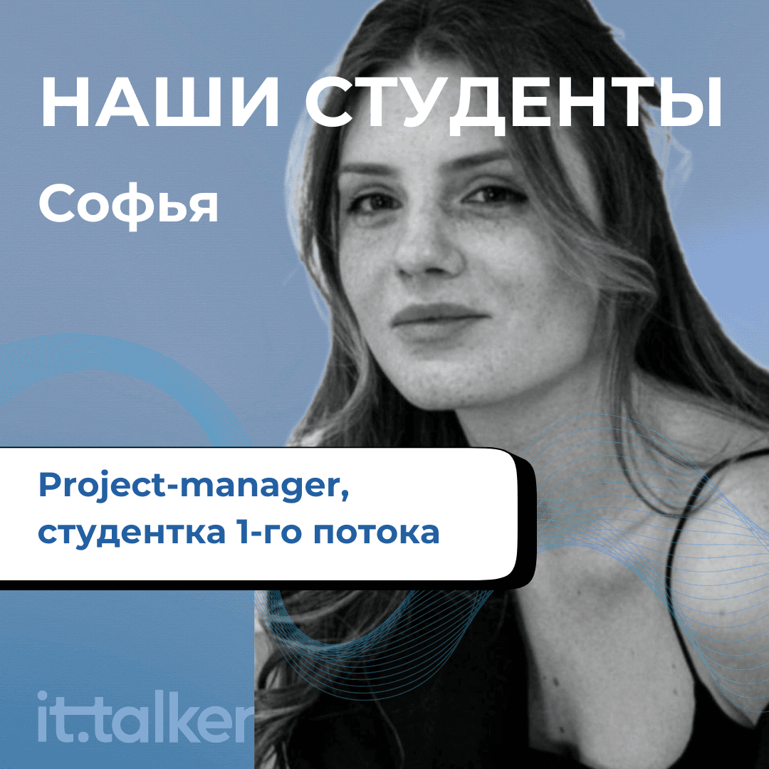 Софья